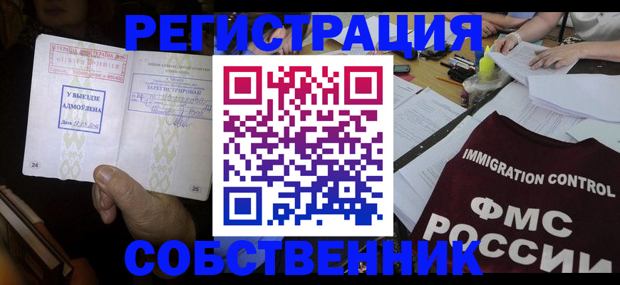 регистрация для дет. сада в Железногорске