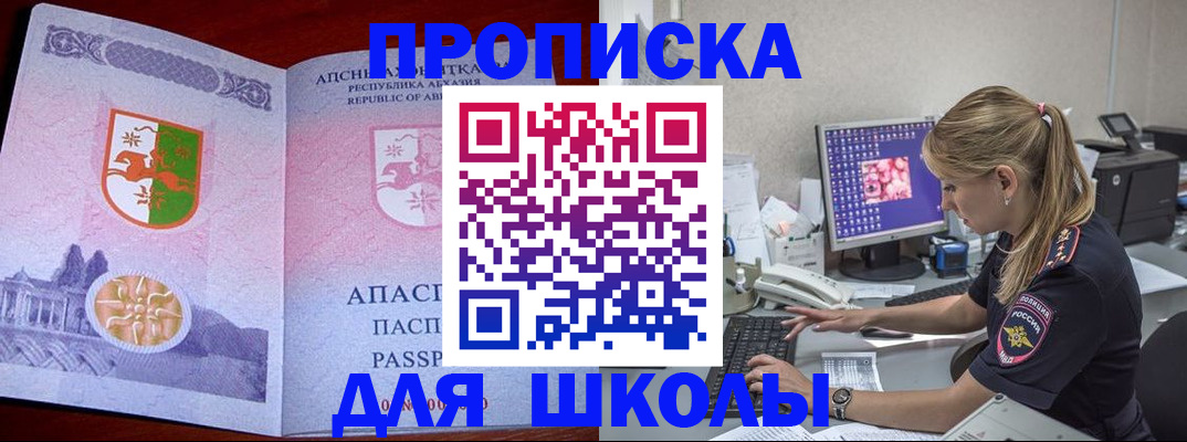 найти адрес прописки в Железногорске