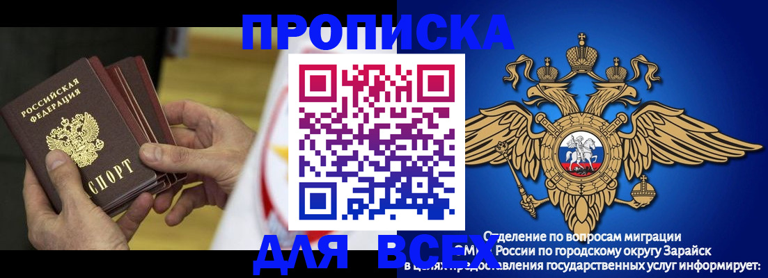 временная регистрация в квартире в Железногорске